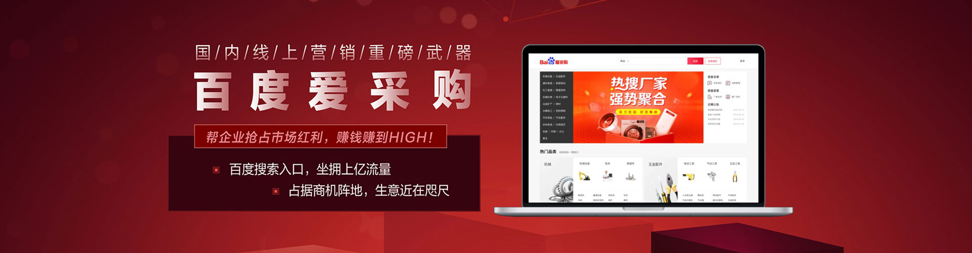 宁波百度推广