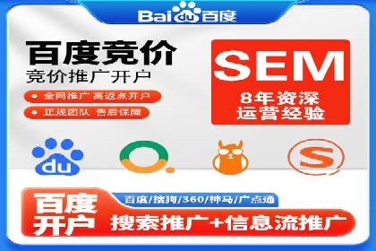 某行业SEM代运营实战经验分享